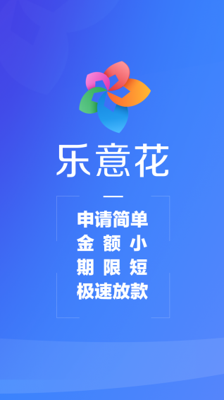 乐意花入口地址在哪_乐意花app入口分享