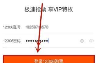 飞猪如何快速抢票_飞猪快速抢票攻略