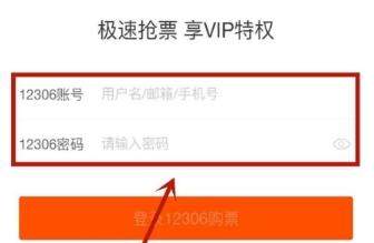 飞猪如何快速抢票_飞猪快速抢票攻略