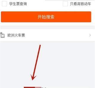 飞猪如何快速抢票_飞猪快速抢票攻略