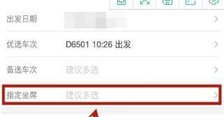 飞猪如何快速抢票_飞猪快速抢票攻略