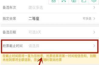飞猪如何快速抢票_飞猪快速抢票攻略