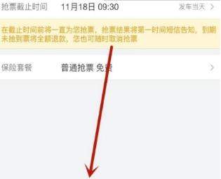 飞猪如何快速抢票_飞猪快速抢票攻略