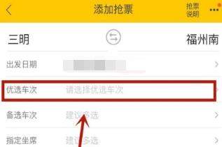 飞猪如何快速抢票_飞猪快速抢票攻略