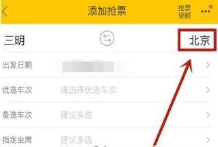 飞猪如何快速抢票_飞猪快速抢票攻略