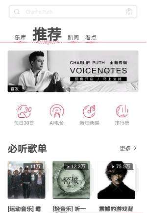 虾米音乐语言怎么设置_虾米音乐设置语言教程【图】