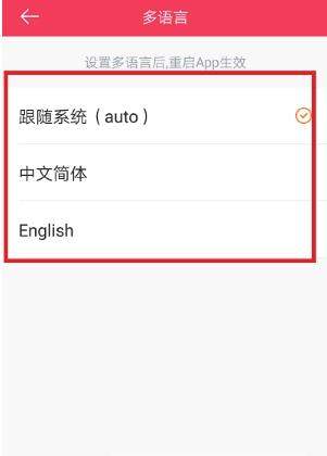虾米音乐语言怎么设置_虾米音乐设置语言教程【图】