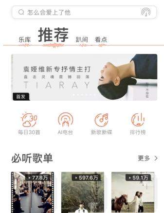 虾米音乐单曲循环怎么设置_虾米音乐设置单曲循环方法【图】