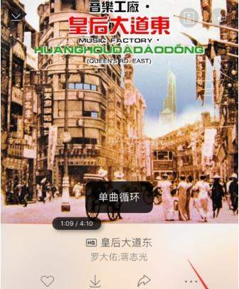 虾米音乐单曲循环怎么设置_虾米音乐设置单曲循环方法【图】