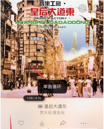 虾米音乐单曲循环怎么设置_虾米音乐设置单曲循环方法【图】