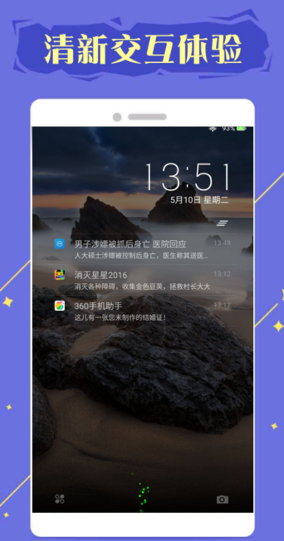 微锁屏好怎么样_微锁屏有哪些密码类型