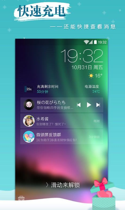 微锁屏好怎么样_微锁屏有哪些密码类型