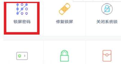 微锁屏好怎么样_微锁屏有哪些密码类型