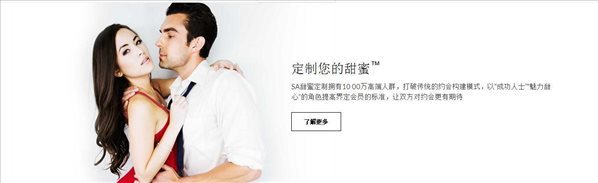 SA甜蜜定制是什么？SA甜蜜定制怎么样？靠谱吗