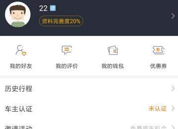 嘀嗒出行常用地址怎么设置_嘀嗒出行设置常用地址教程【图】