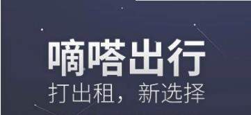 嘀嗒出行常用地址怎么设置_嘀嗒出行设置常用地址教程【图】