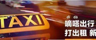 嘀嗒出行怎么收费_嘀嗒出行付款方式有几种