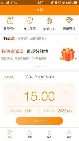 小幅理财充值提现有费用吗_提现多久到账