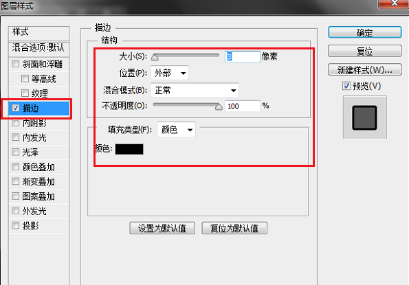 用PS进行字体描边 立马摆脱单调的方法介绍
