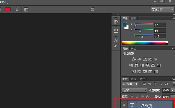 用PS进行字体描边 立马摆脱单调的方法介绍