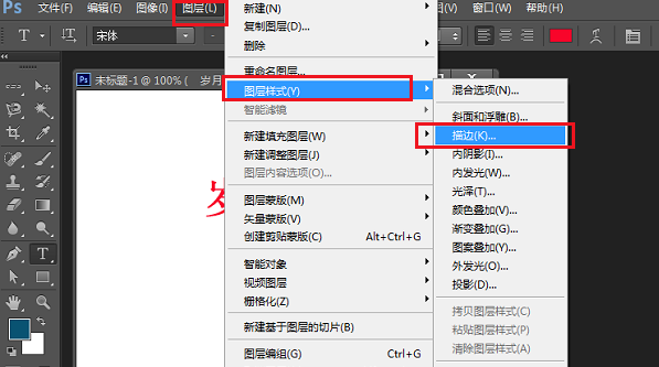 用PS进行字体描边 立马摆脱单调的方法介绍
