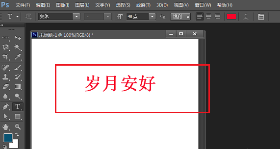 用PS进行字体描边 立马摆脱单调的方法介绍