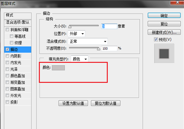 用PS进行字体描边 立马摆脱单调的方法介绍