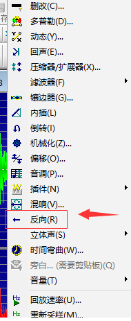 怎样实现音乐倒放？利用goldwave轻松完成的方法介绍