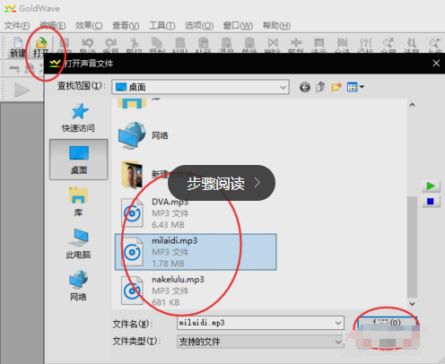 怎样实现音乐倒放？利用goldwave轻松完成的方法介绍