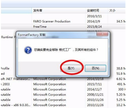 格式工厂到底怎么卸载？不仅仅是右击删除！