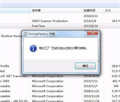 格式工厂到底怎么卸载？不仅仅是右击删除！