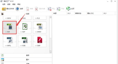 怎么将格式转换到AVI?格式工厂会用吗?