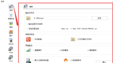 怎么将格式转换到AVI?格式工厂会用吗?