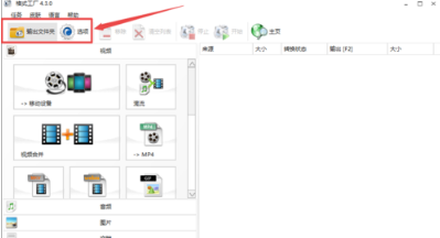 怎么将格式转换到AVI?格式工厂会用吗?