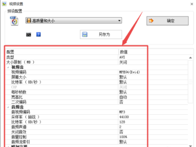怎么将格式转换到AVI?格式工厂会用吗?