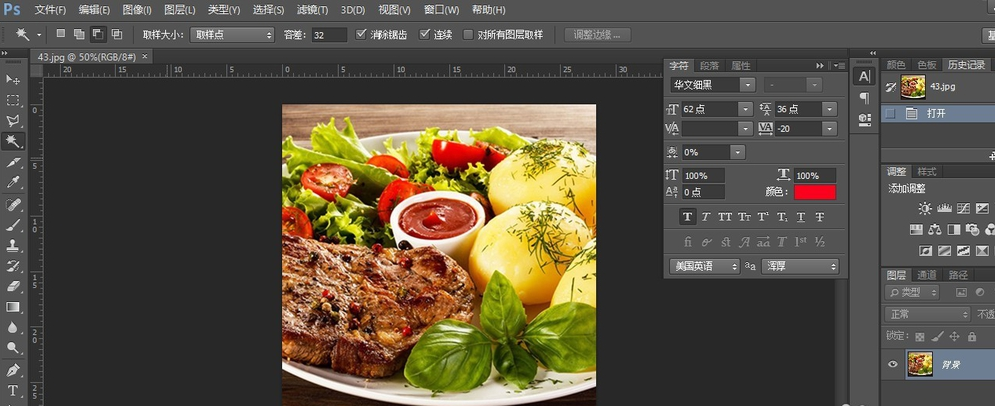 教你用PS制作图片撕裂效果 简单易学的方法介绍