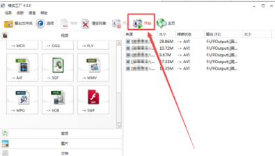 怎么将格式转换到AVI?格式工厂会用吗?