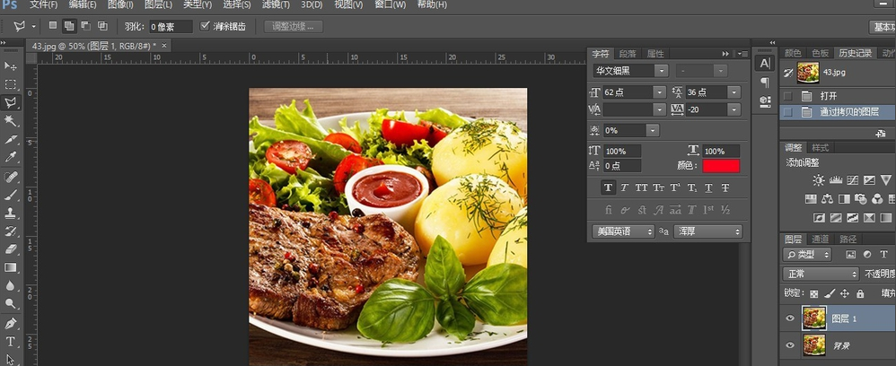 教你用PS制作图片撕裂效果 简单易学的方法介绍
