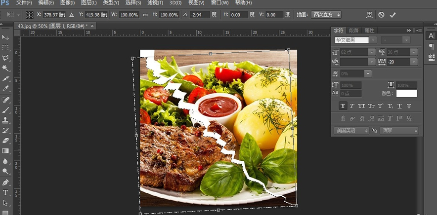 教你用PS制作图片撕裂效果 简单易学的方法介绍