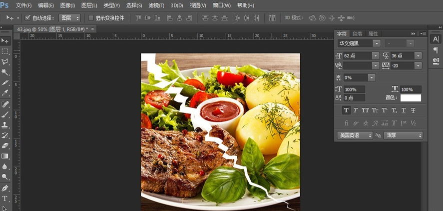 教你用PS制作图片撕裂效果 简单易学的方法介绍