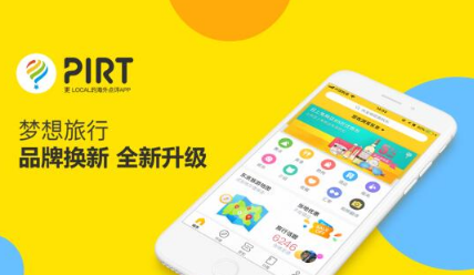 出国旅游不懂英文怎么办?拍照翻译PIRT来帮你!