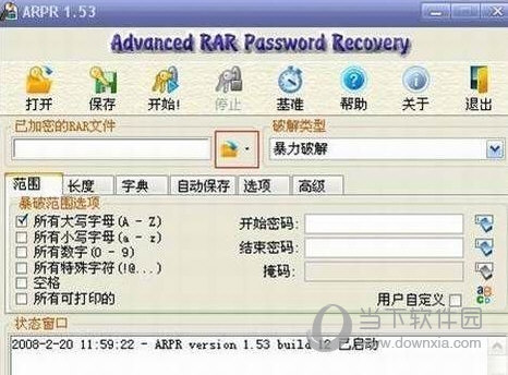 压缩包密码忘了怎么办？压缩文件密码破解方法推荐