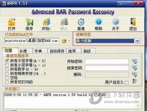 压缩包密码忘了怎么办？压缩文件密码破解方法推荐