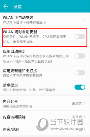 追书神器怎么关闭更新?关闭自动更新的方法介绍
