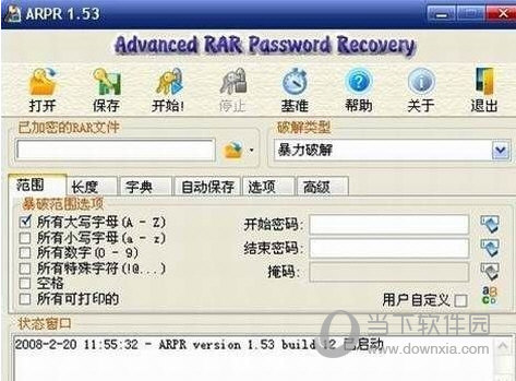 压缩包密码忘了怎么办?压缩文件密码破解方法介绍