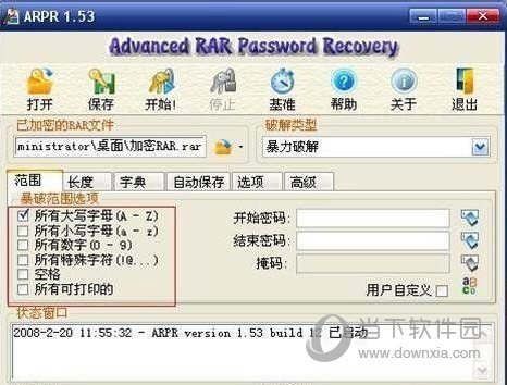 压缩包密码忘了怎么办?压缩文件密码破解方法介绍