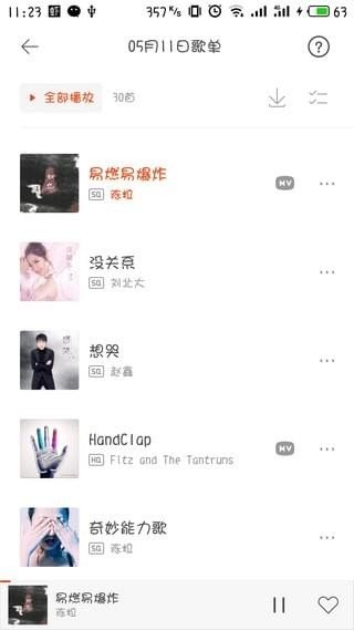 虾米音乐怎么保存封面 虾米音乐保存封面图片方法介绍