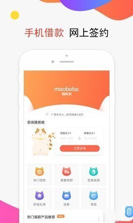 扎堆儿有人下款吗？扎堆儿借款多久到账