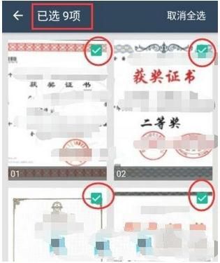 扫描全能王怎么发送照片到电脑?扫描全能王发送照片到电脑方法介绍