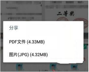扫描全能王怎么发送照片到电脑?扫描全能王发送照片到电脑方法介绍
